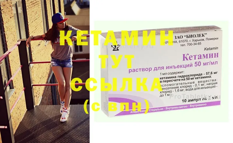 Кетамин ketamine  Малоярославец 